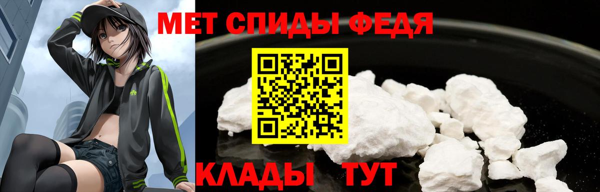 АМФЕТАМИН Premium Грязи