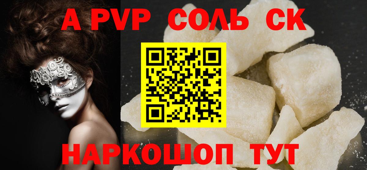 Альфа ПВП  Alpha-PVP крисы CK  Вход с VPN  цена   A-PVP крисы CK  A PVP СК  Грязи 