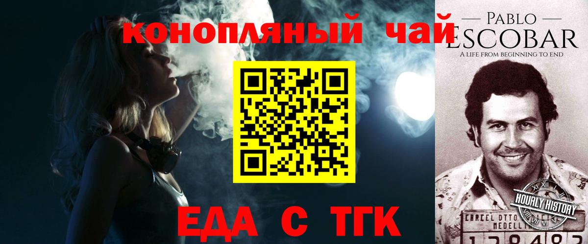 Грязи  Cannafood конопля  Вход с VPN 