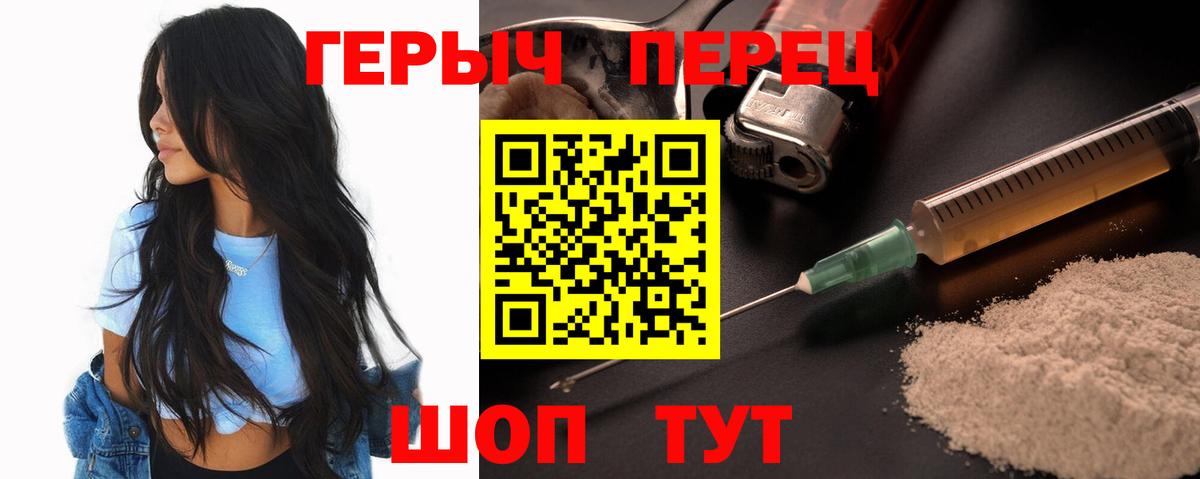 Грязи  ГЕРОИН герыч  ГЕРОИН  Вход с VPN 