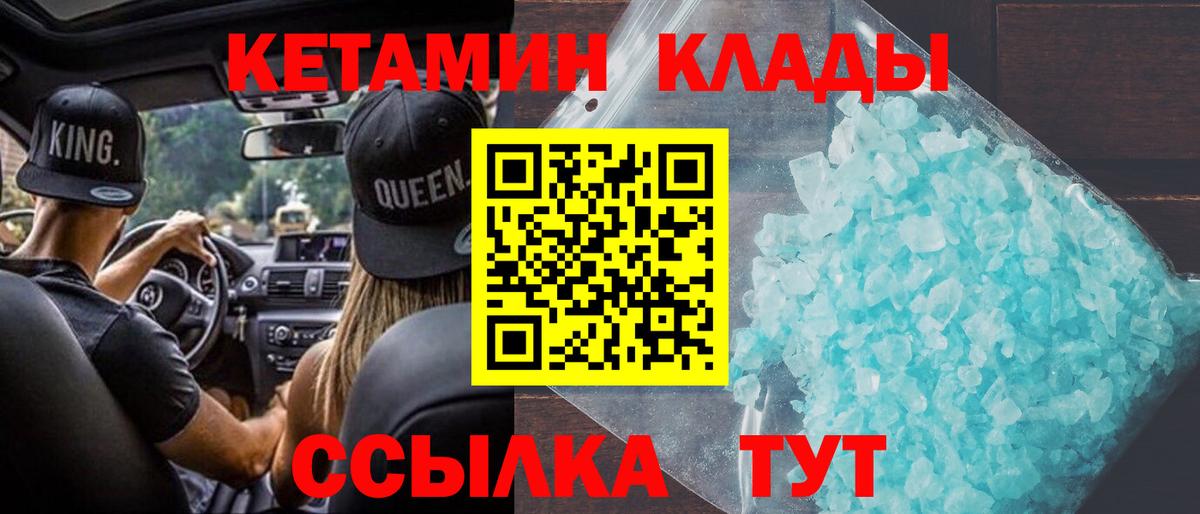Кетамин ketamine  КЕТАМИН VHQ  Грязи  Вход с VPN 