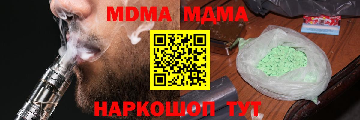 Грязи  МДМА  Вход с VPN  MDMA VHQ  MDMA молли 