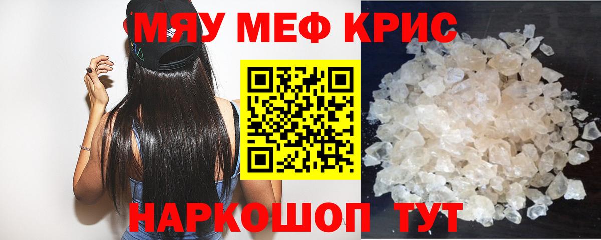 МЕФ  Меф VHQ  как найти наркотики  Меф  Меф VHQ  Вход с VPN  Грязи 
