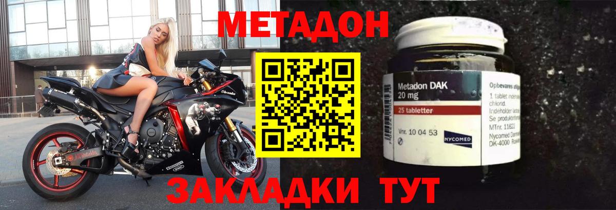 Метадон мёд Грязи