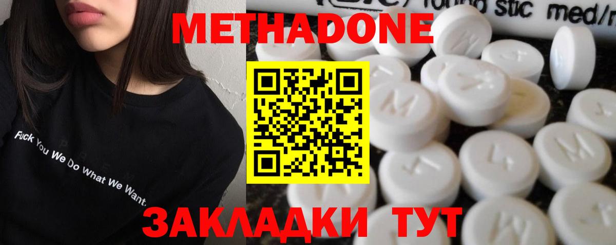 Метадон белоснежный  Метадон мёд  Грязи  Вход с VPN 