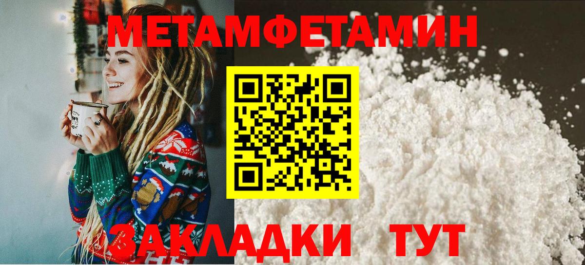 Метамфетамин витя Грязи