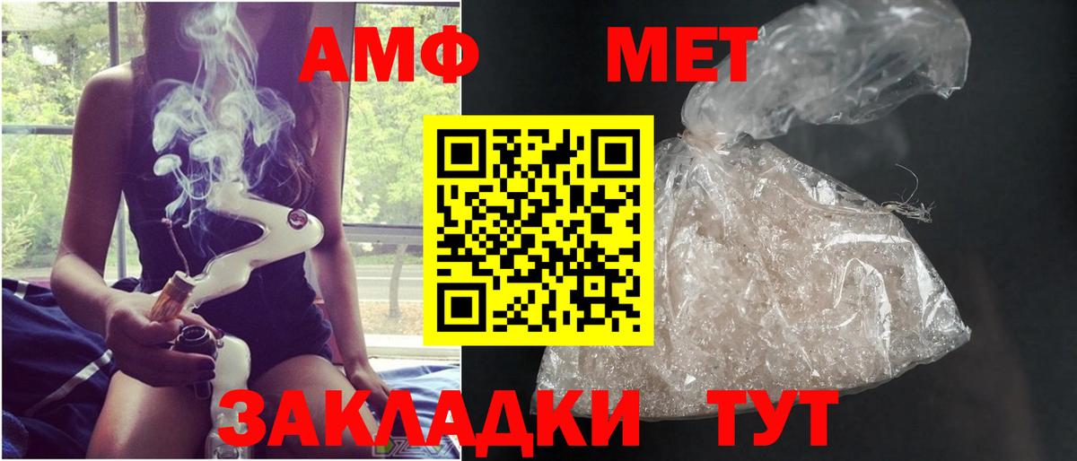 МЕТАМФЕТАМИН винт  МЕТАМФЕТАМИН  Грязи  Вход с VPN  МЕТАМФЕТАМИН винт 