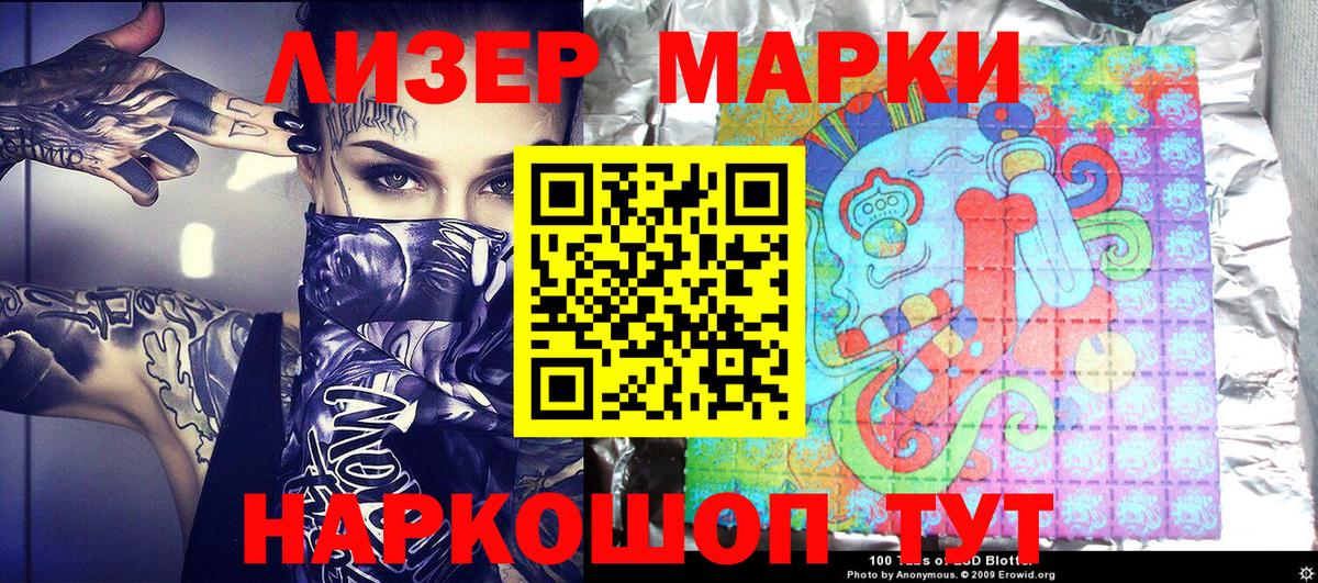 Марки N-bome 1,5мг  Марки N-bome 1,5мг  Марки 25I-NBOMe  Грязи  Вход с VPN 