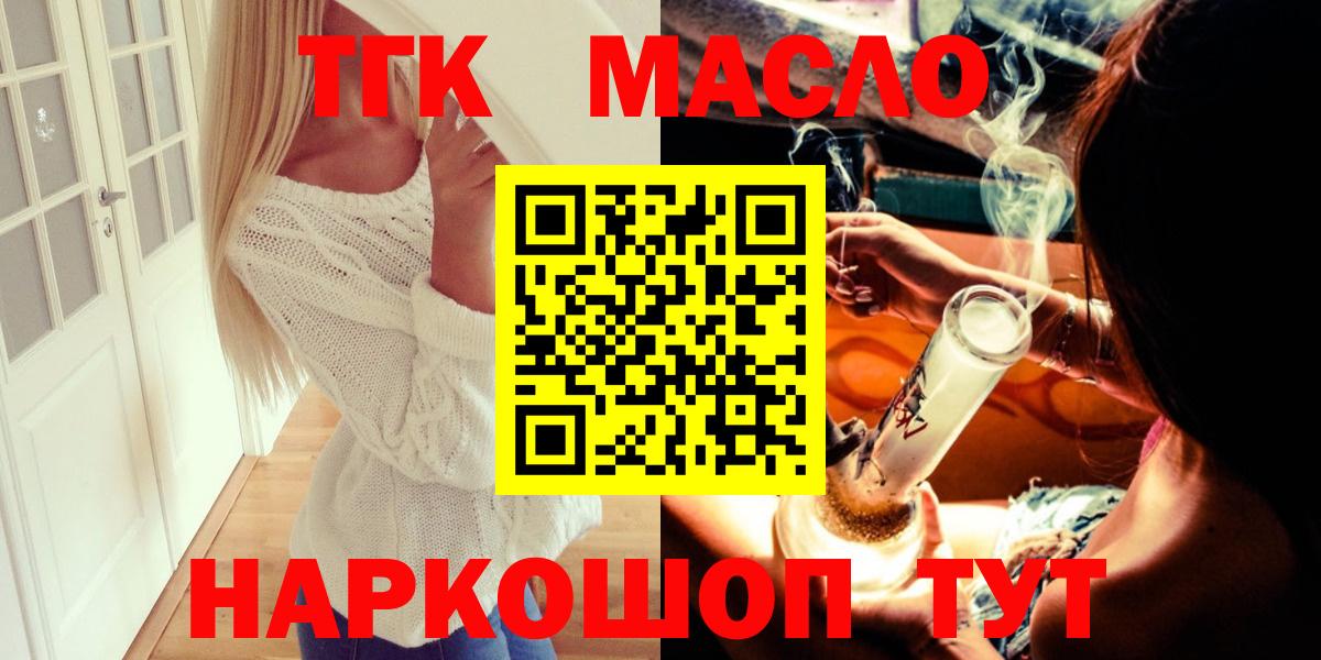 Грязи  Дистиллят ТГК жижа  ОМГ ОМГ зеркало  Дистиллят ТГК THC oil  Вход с VPN 