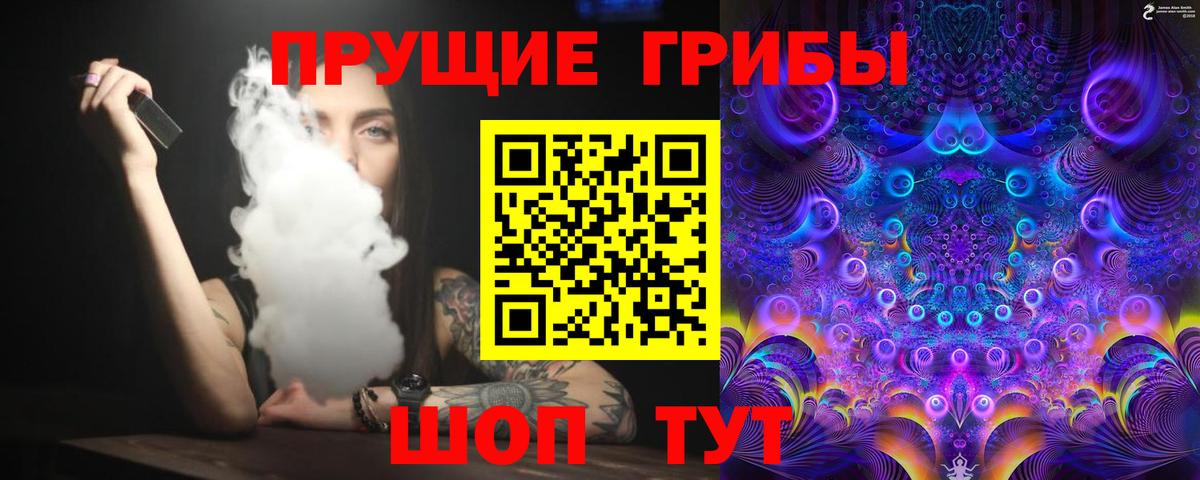 Псилоцибиновые грибы Magic Shrooms Грязи